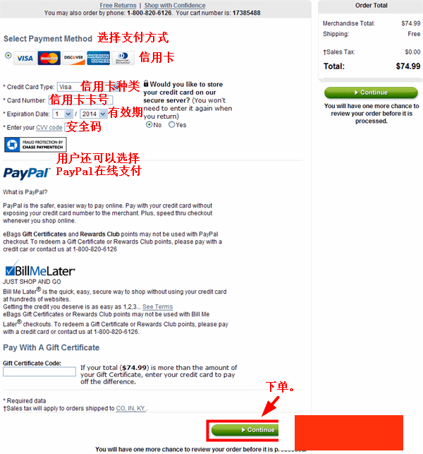 eBags海淘下单攻略