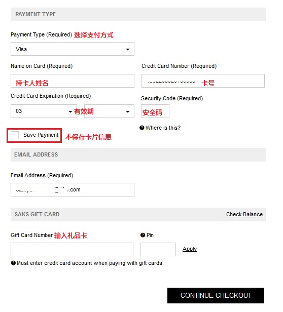 Saks Off 5th海淘下单攻略