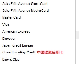 Saks Off 5th海淘下单攻略