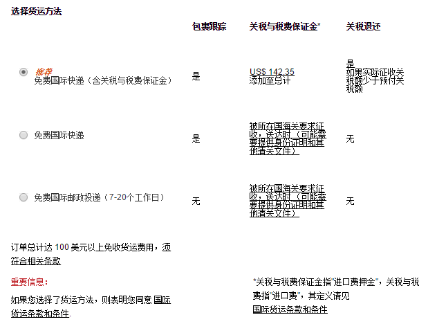 East Dane海淘下单攻略