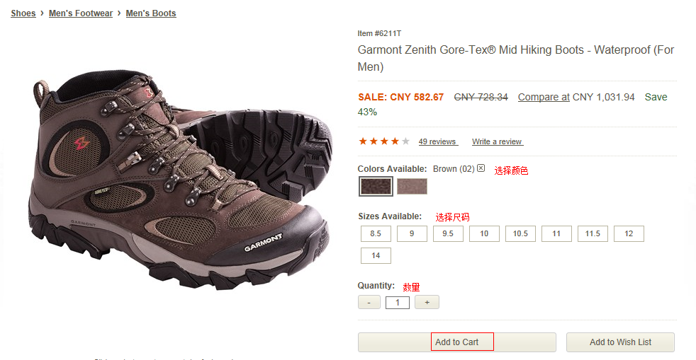 Sierra Trading Post海淘攻略
