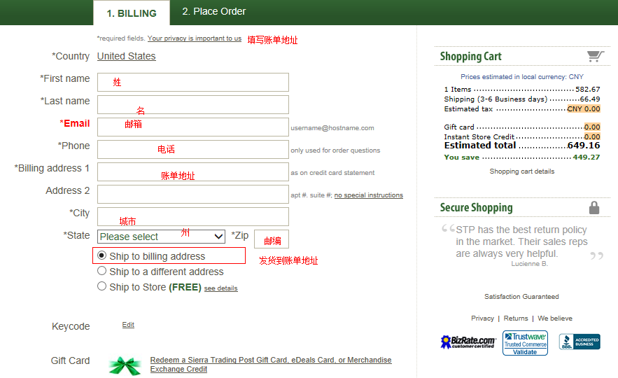 Sierra Trading Post海淘攻略