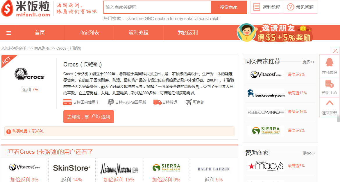 Crocs(卡骆驰)海淘下单攻略