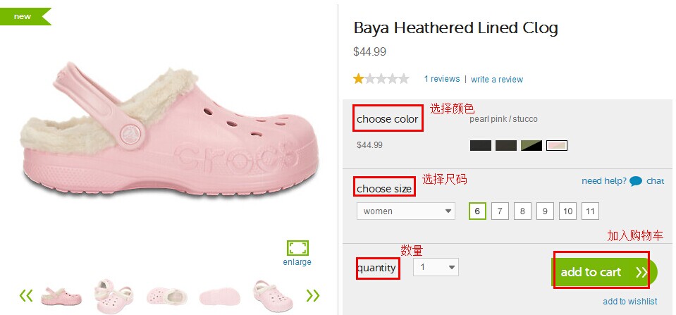 Crocs(卡骆驰)海淘下单攻略