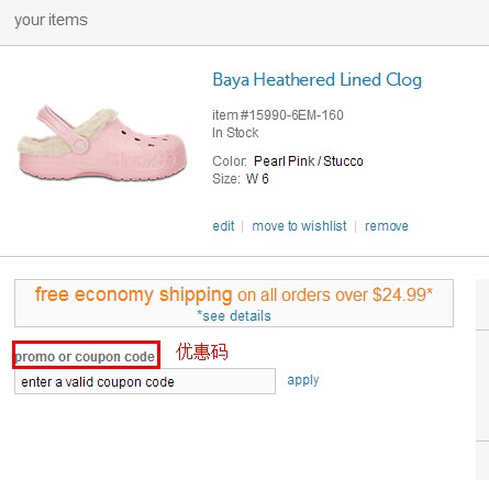 Crocs(卡骆驰)海淘下单攻略