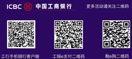 【工行】七夕话费流量充值月 嗨购抢不停