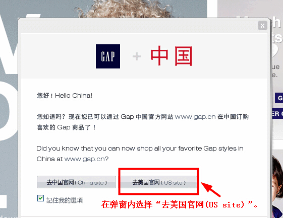 GAP(美国)海淘下单攻略