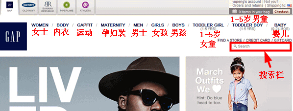 GAP(美国)海淘下单攻略