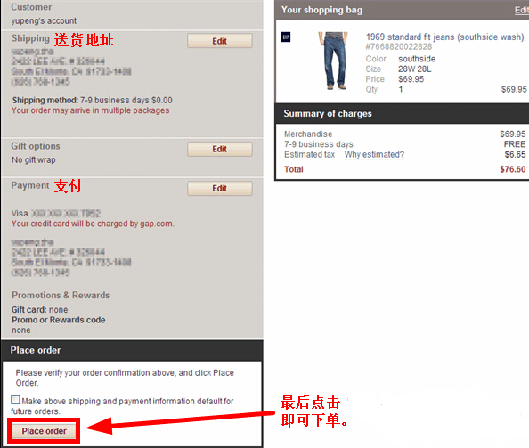 GAP(美国)海淘下单攻略