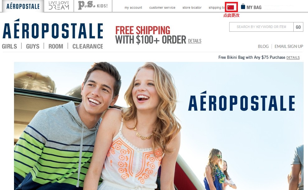 Aeropostale(空中邮政)海淘下单攻略