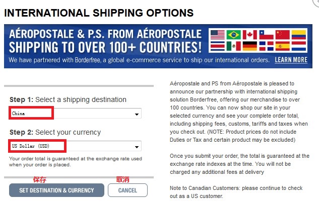 Aeropostale(空中邮政)海淘下单攻略