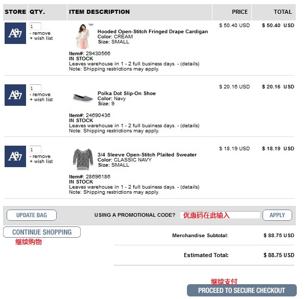 Aeropostale(空中邮政)海淘下单攻略