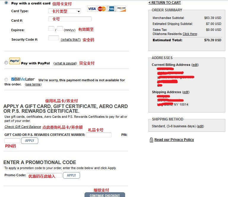 Aeropostale(空中邮政)海淘下单攻略