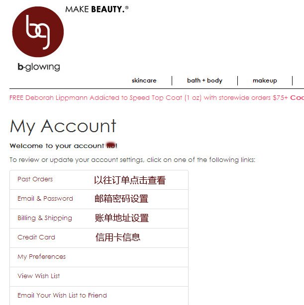 B-glowing海淘下单攻略