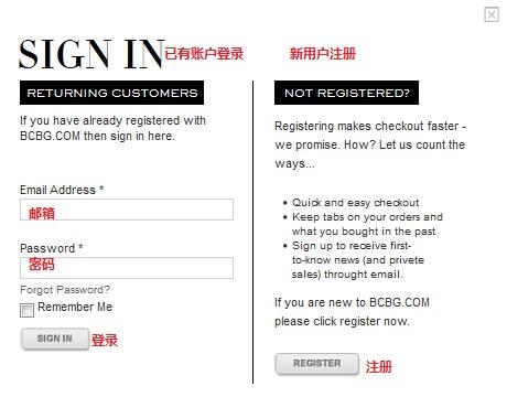 BCBG海淘攻略
