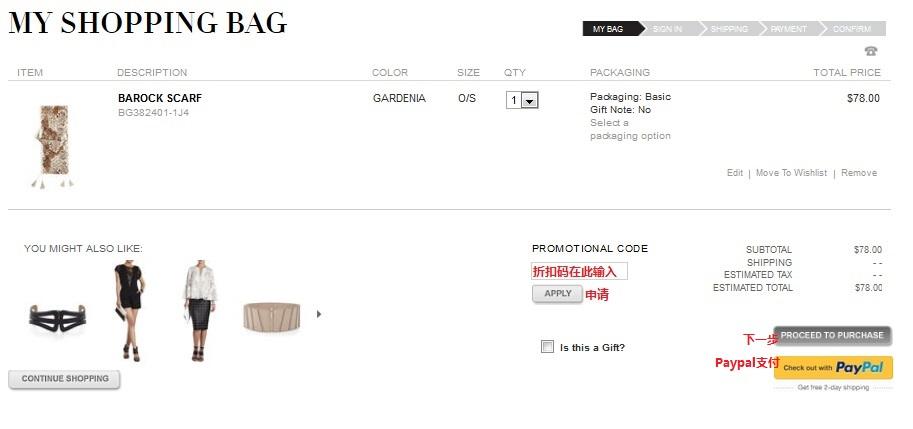 BCBG海淘攻略