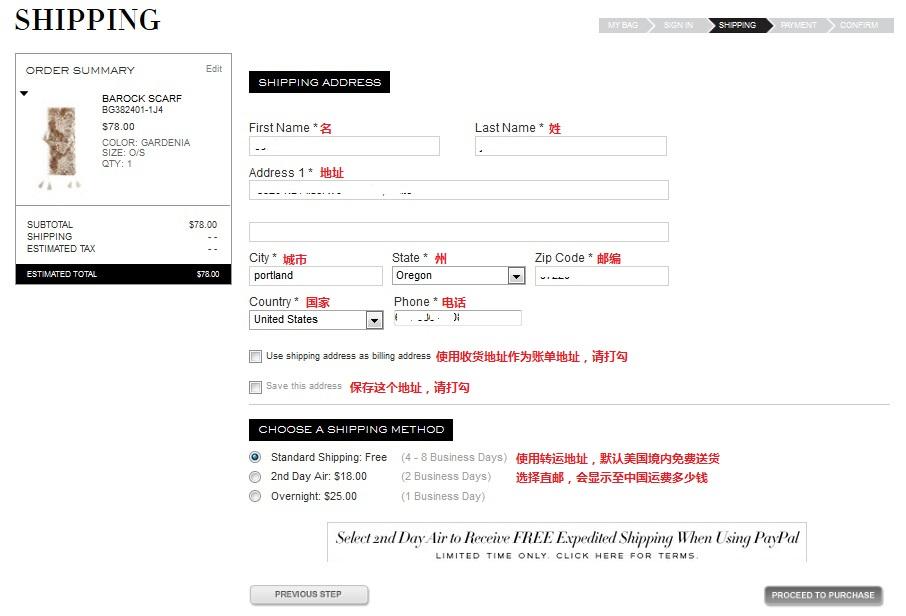 BCBG海淘攻略