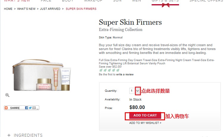 Clarins(娇韵诗)海淘攻略