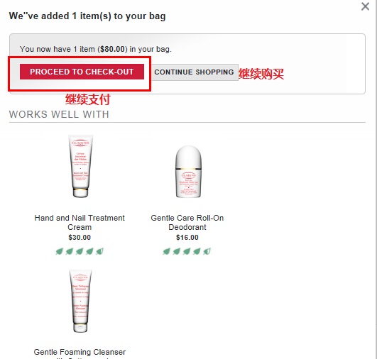 Clarins(娇韵诗)海淘攻略