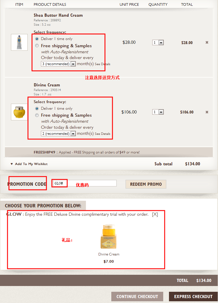 LOccitane(欧舒丹)海淘攻略