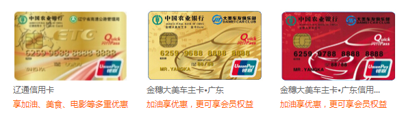 【农业】农行信用卡 格瓦拉1元看电影