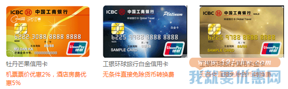 【工行】必胜客满150立减30