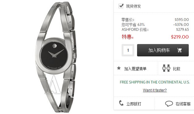 Movado摩凡陀 Amorosa女士手表0606394