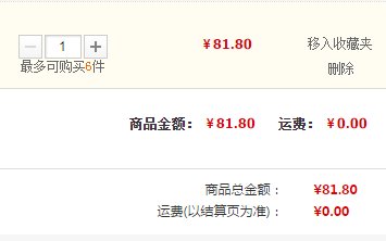 日本花王纸尿裤妙而舒 小号S82片