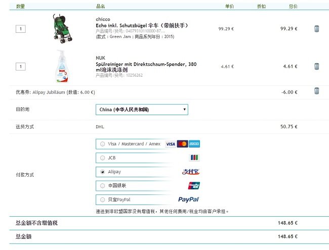 Chicco Echo智高Inkl. Schutzbügel婴儿推车伞车