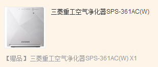 京东商城 MITSUBISHI 三菱重工 SPS-361AC W 空气清新净化器*2个