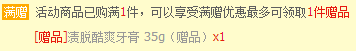 壹药网 小狮王 儿童牙膏 3支+小狮王细丝儿童牙刷 2支 +狮王渍脱酷爽牙膏 35g