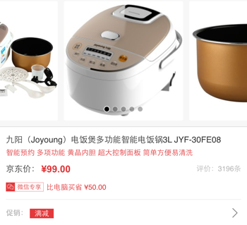 京东商城  Joyoung 九阳 JYF-30FE08 智能电饭煲 3L