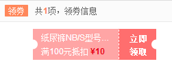 1号店超市 HUGGIES 好奇 金装超柔贴身 纸尿裤 S120片