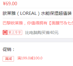 京东商城 移动端：LOREAL 欧莱雅 水能保湿套装（水能劲爽洁面啫喱50ml+水能水凝露120ml）
