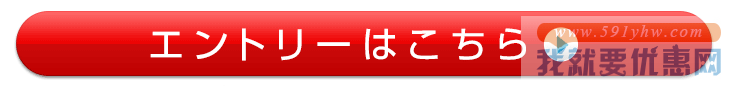 乐天国际Super Sale优惠福音大放送！