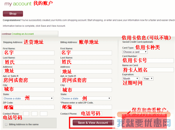 kohls科尔士海淘攻略