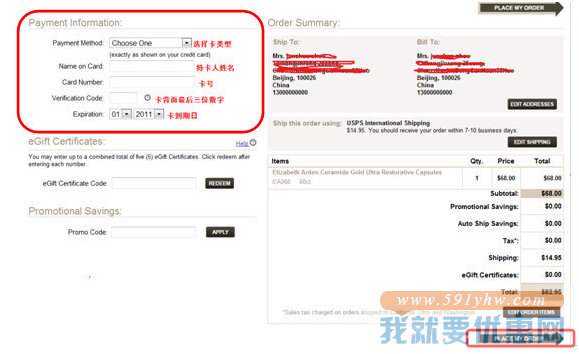 SkinStore(致美网)海淘攻略