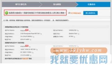 斑马物联网转运注册图文攻略