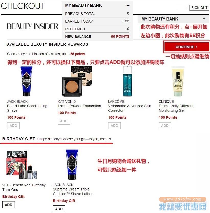 Sephora(丝芙兰）海淘攻略