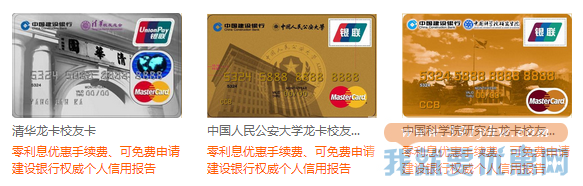 【建设】乐学乐游 刷万事达卡赢800美元留学奖学金