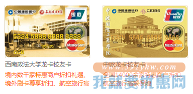 【建设】乐学乐游 刷万事达卡赢800美元留学奖学金