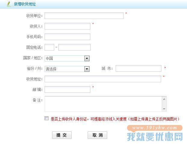 百通物流转运教程