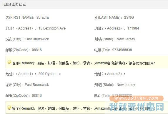 百通物流转运教程
