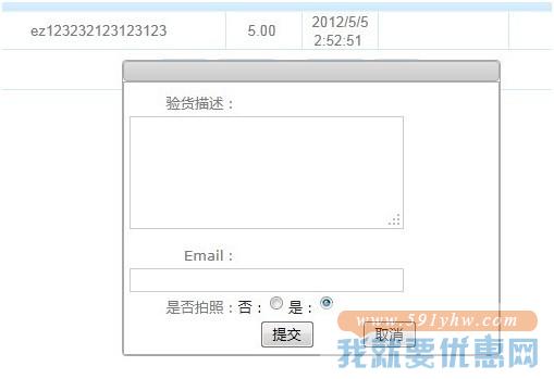 百通物流转运教程