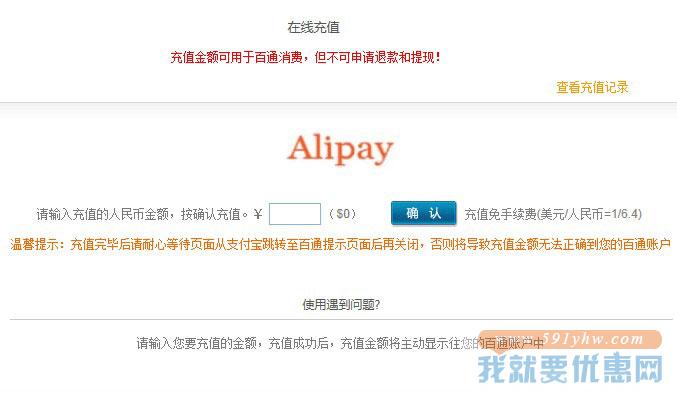 百通物流转运教程