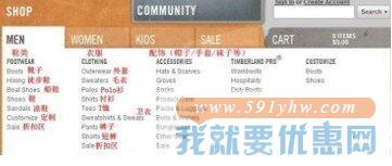 Timberland(添柏岚)海淘攻略