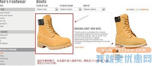 Timberland(添柏岚)海淘攻略