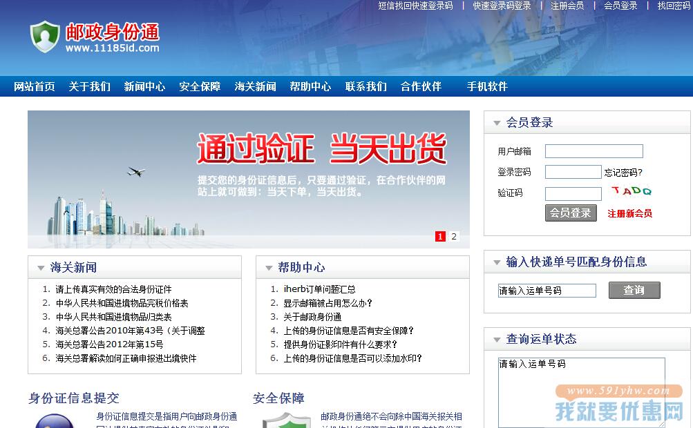 友家速递转运教程