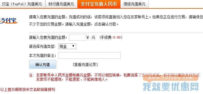 友家速递转运教程
