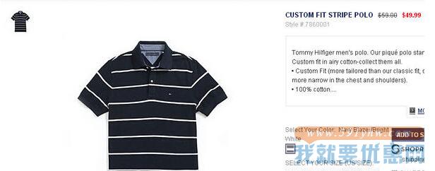 TOMMY HILFIGER海淘攻略